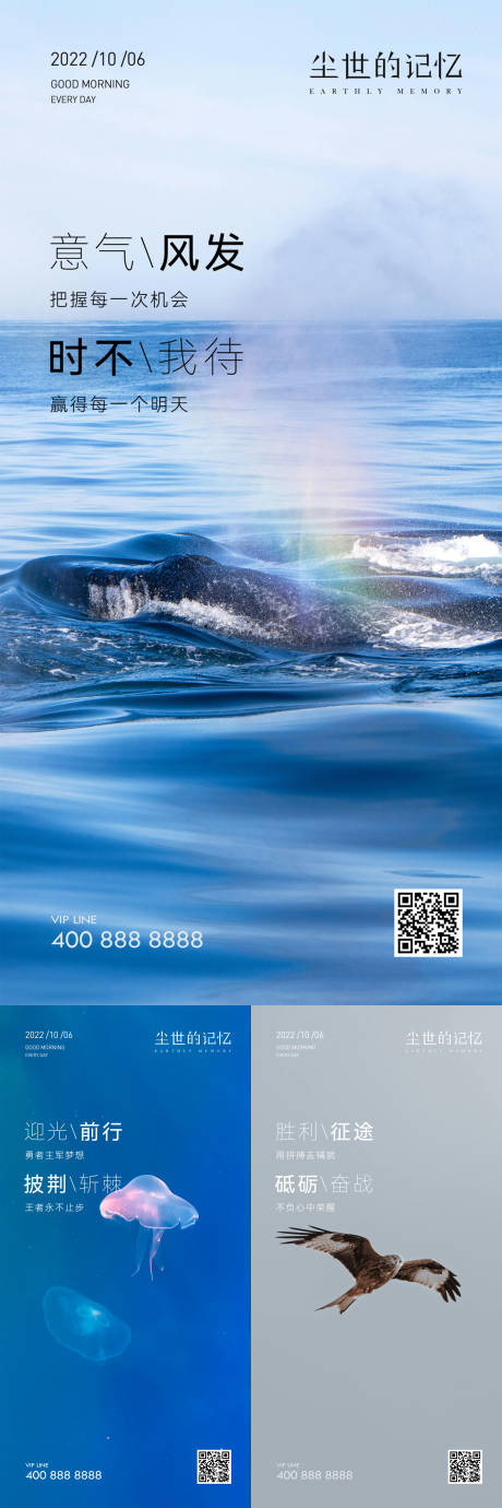 源文件下載【享設計】搜索編號：21650026979727302【早安風景勵志系列海報】