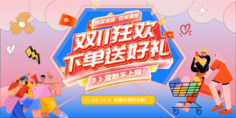 源文件下载【购房节周年庆活动主画面】编号：92650026925744703