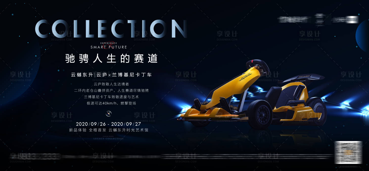 源文件下載【賽車活動主畫面】編號：12660026759933182