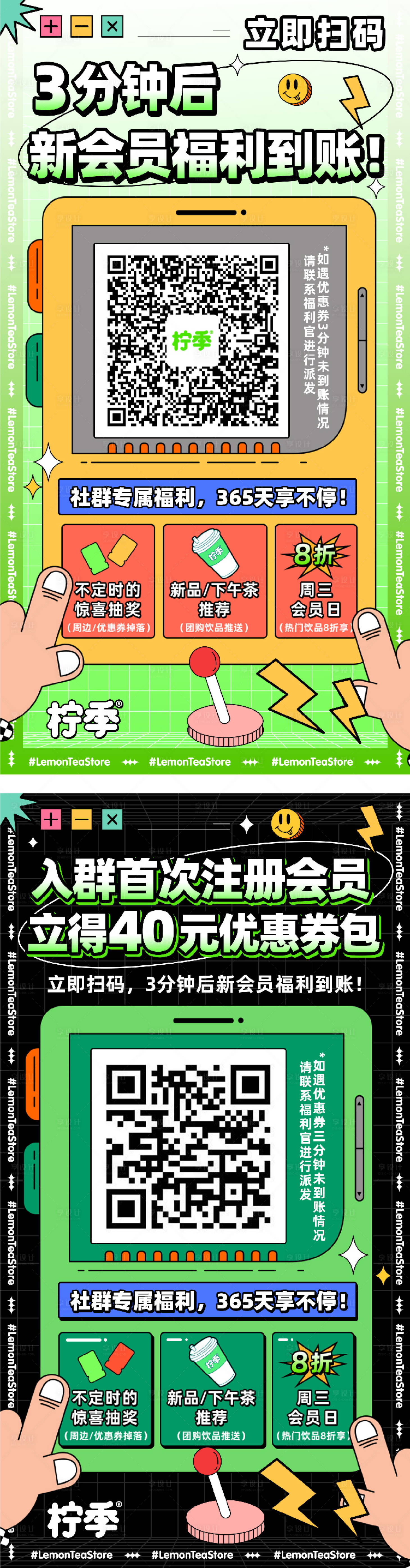 源文件下载【会员福利海报】编号：64580026918497453