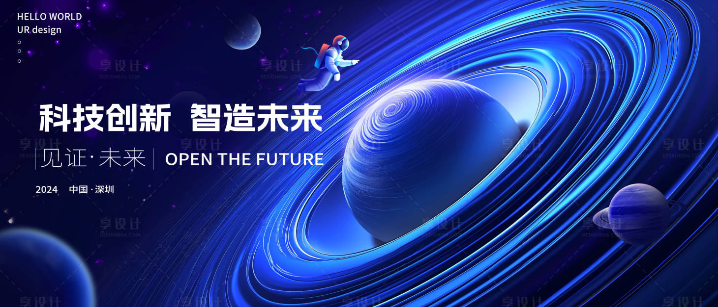 源文件下載【享設計】搜索編號：49310026992417549【宇宙星河未來科技主KV】