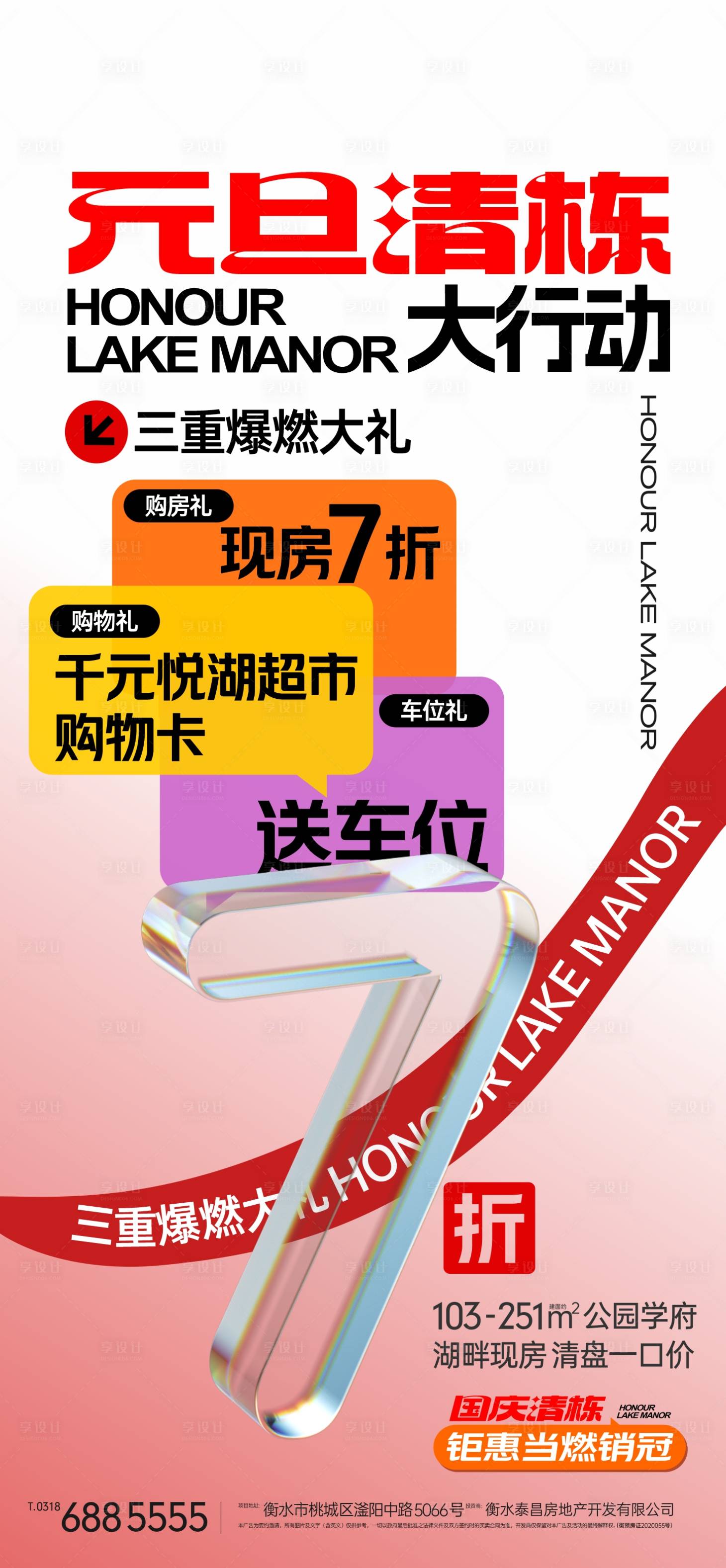 源文件下載【享設計】搜索編號：78350026697436772【元旦  】