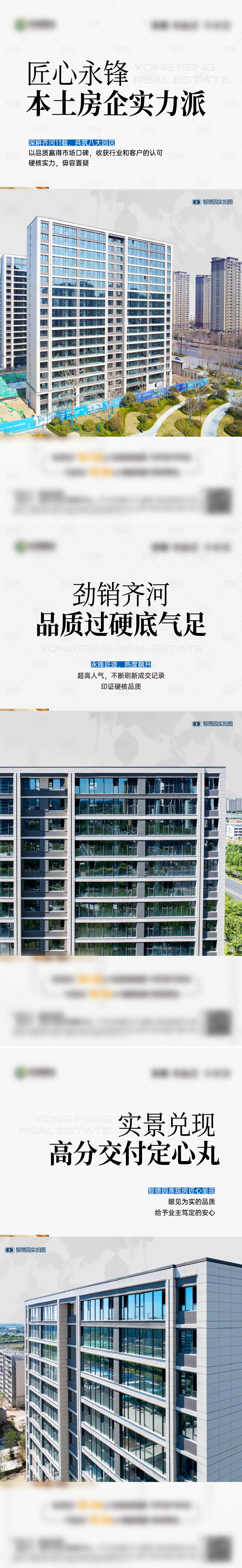 源文件下载【享设计】搜索编号：81440026906853164【实景准现房价值单图】