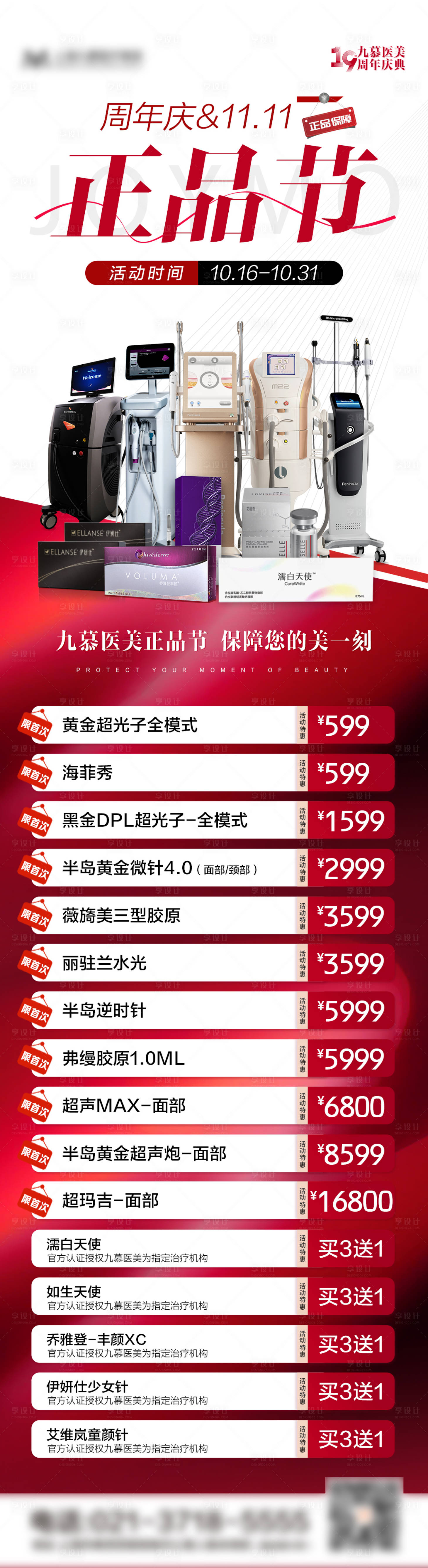 源文件下载【双11正品节】编号：81100026749102168