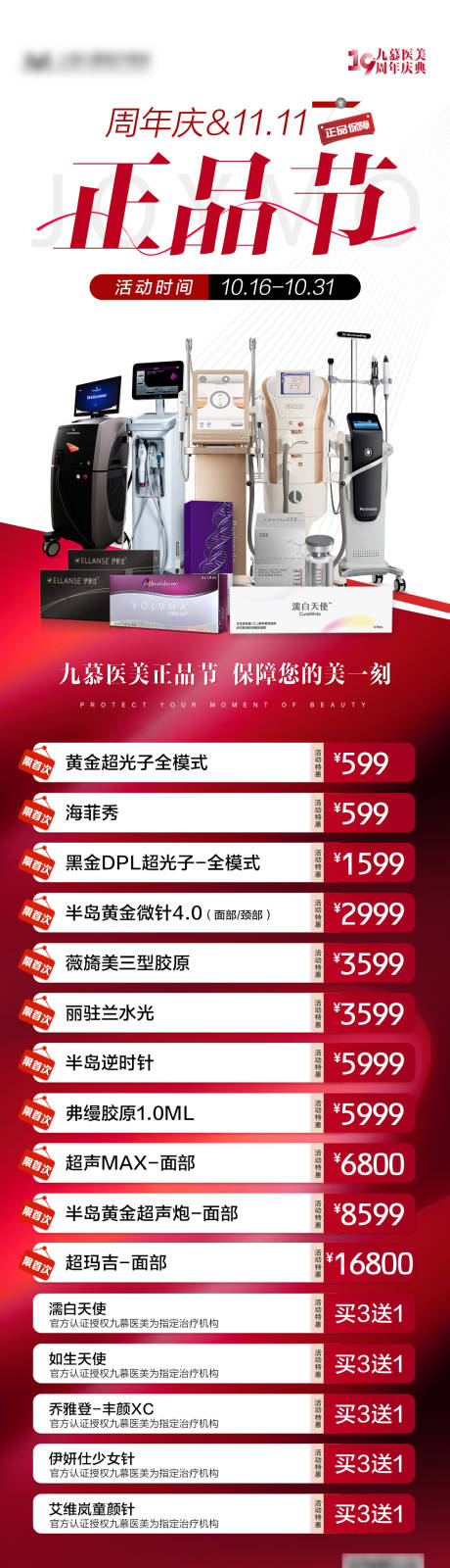 源文件下载【双11正品节】编号：81100026749102168