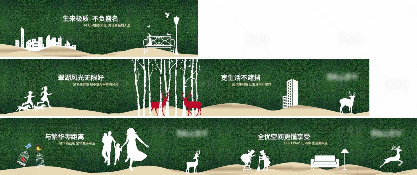 源文件下载【样板房外围挡】编号：24180026960373421