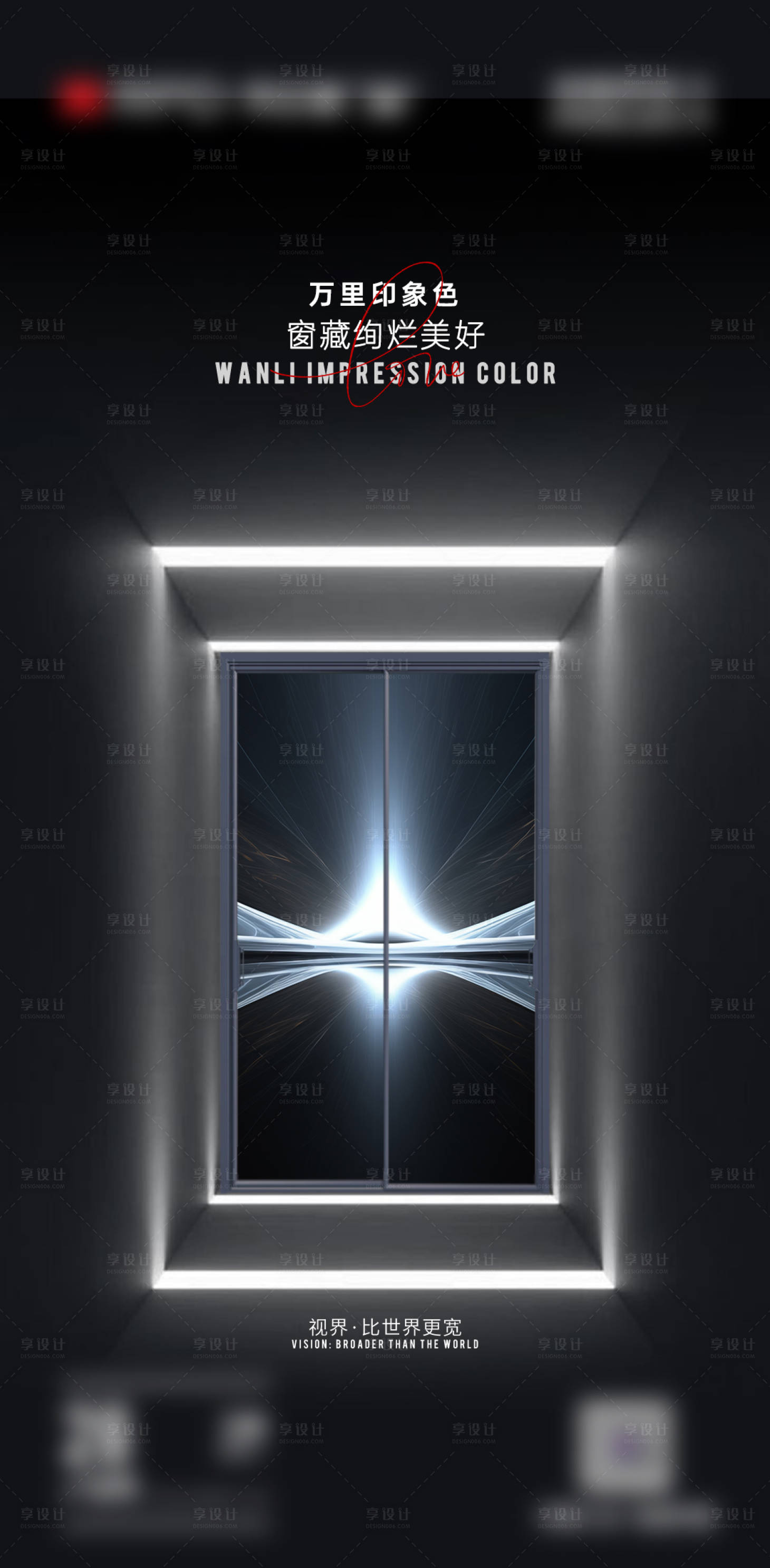 源文件下載【享設計】搜索編號：66640026579252543【早安門窗別墅產品極簡設計海報】