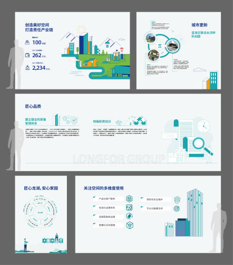 源文件下载【企业公司文化墙活动背景板】编号：75940026634455298