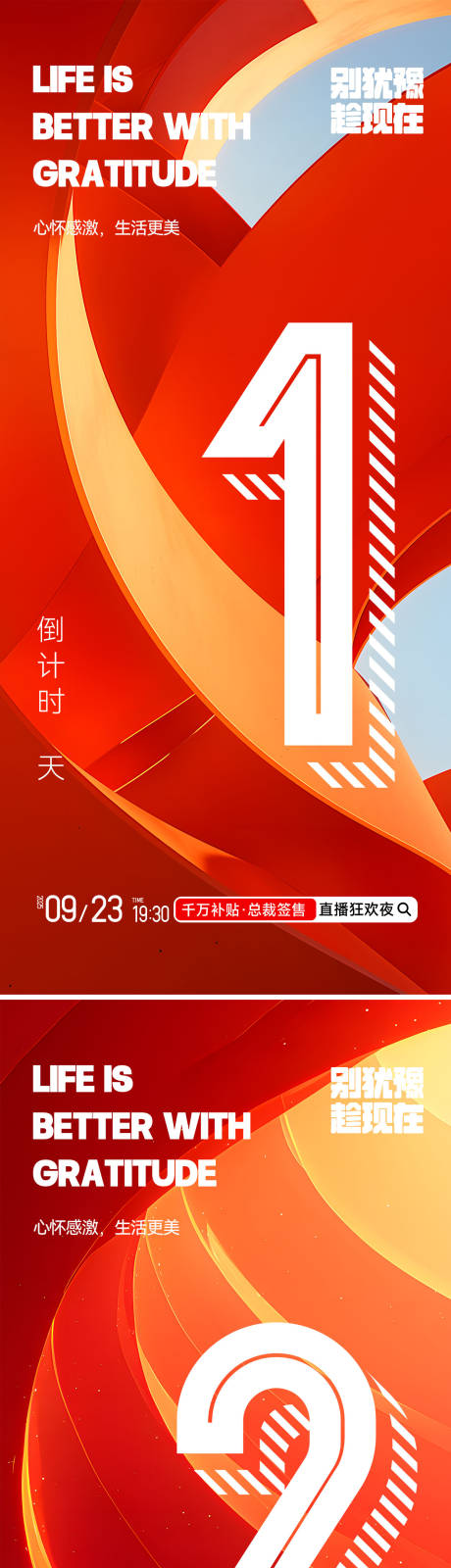 源文件下載【享設(shè)計(jì)】搜索編號(hào)：65000026590485589【倒計(jì)時(shí)】