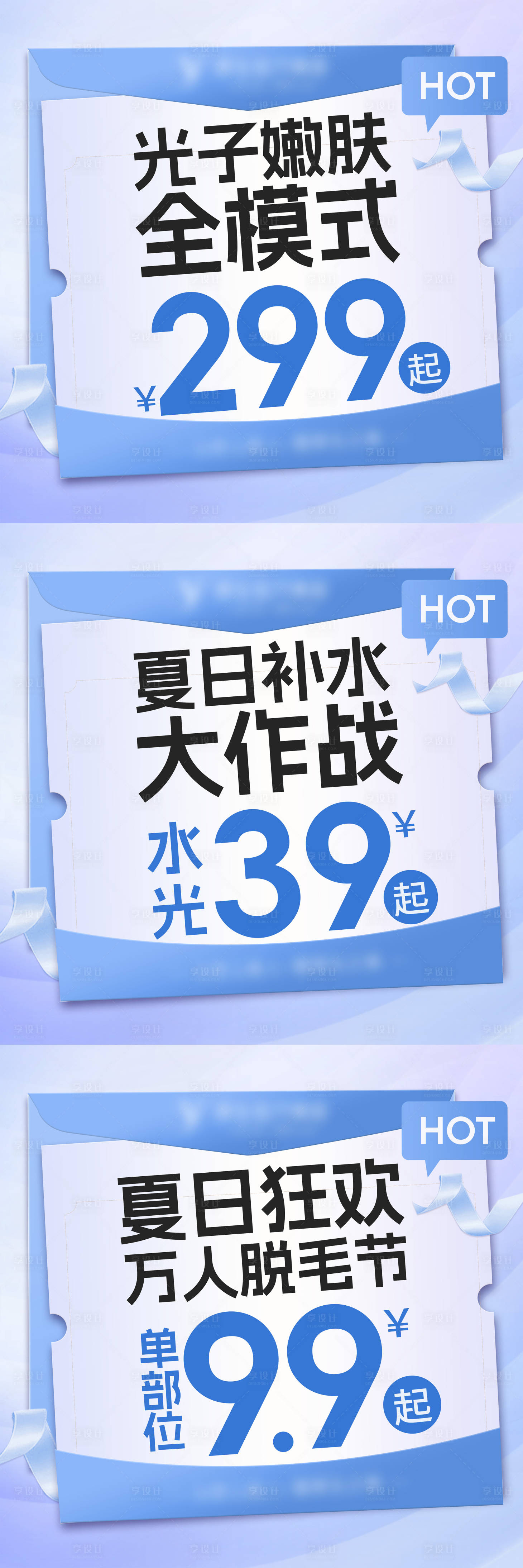 源文件下载【享设计】搜索编号：95890026616305495【医美美团推广通素材】