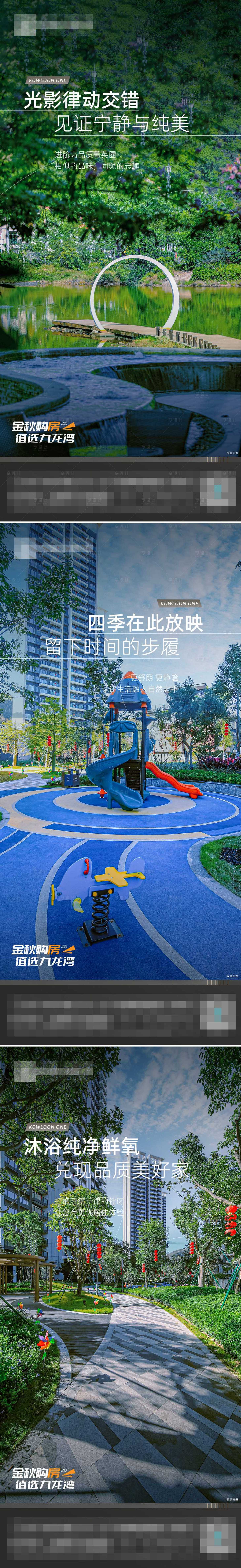 源文件下載【享設(shè)計(jì)】搜索編號：82410026710509147【房地產(chǎn)光影實(shí)景系列價值點(diǎn)海報】