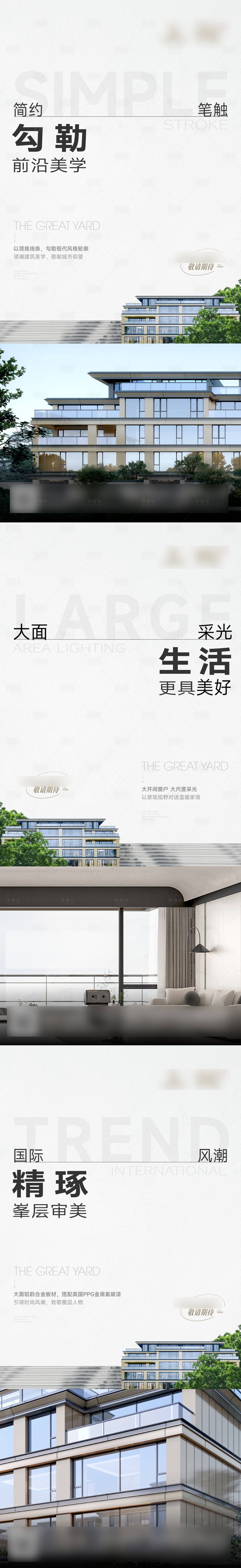 源文件下載【享設(shè)計】搜索編號：35360026863616533【海報地產(chǎn)價值點別墅洋房系列單圖】