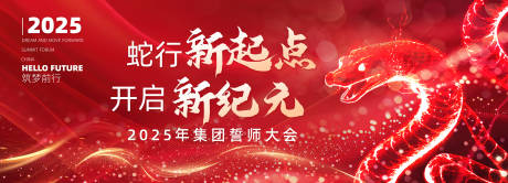 源文件下載【享設計】搜索編號：95950026799822372【蛇年紅色背景板】