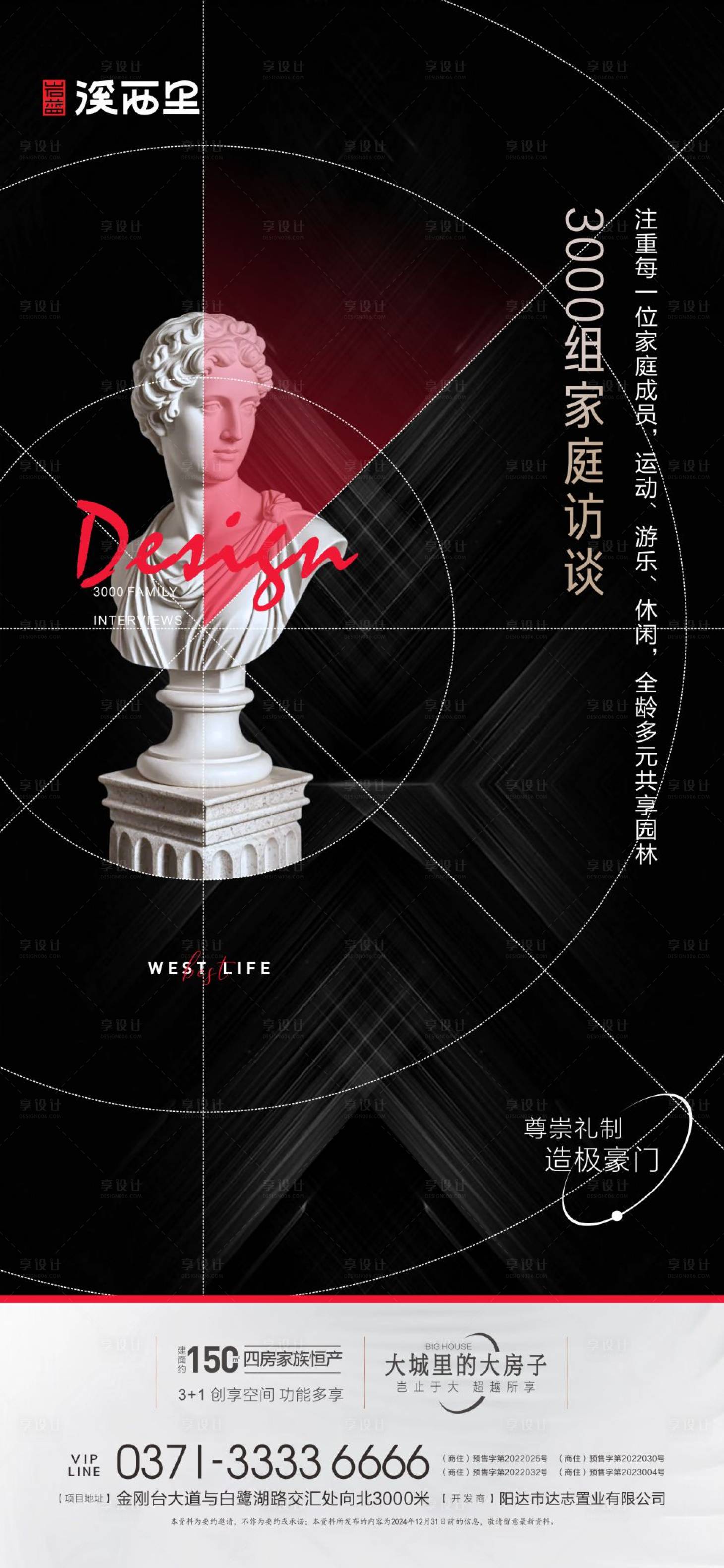 源文件下載【享設計】搜索編號：34780026903331957【高端 】