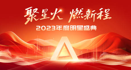 源文件下載【享設計】搜索編號：36290026913611525【紅色主KV】