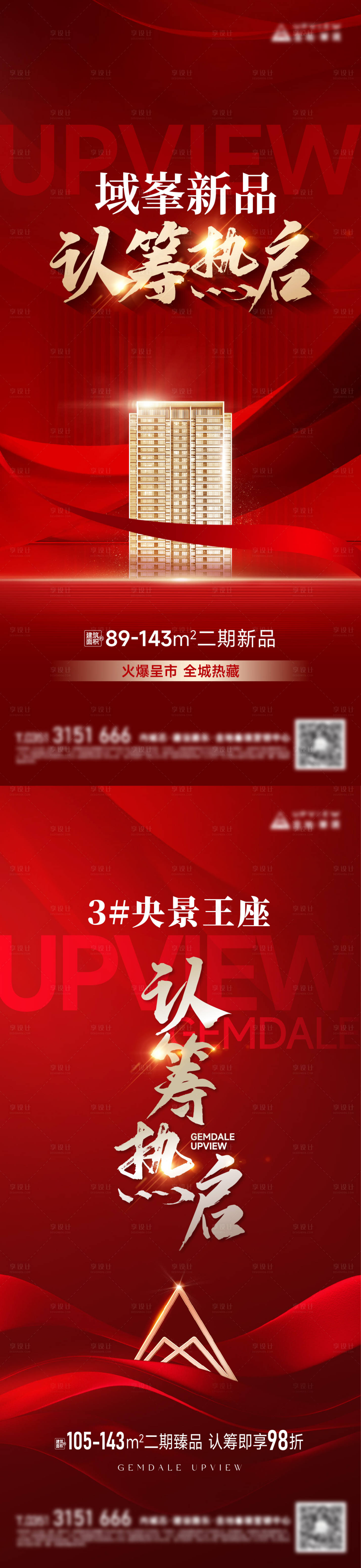 源文件下载【享设计】搜索编号：61450026648579496【认筹】