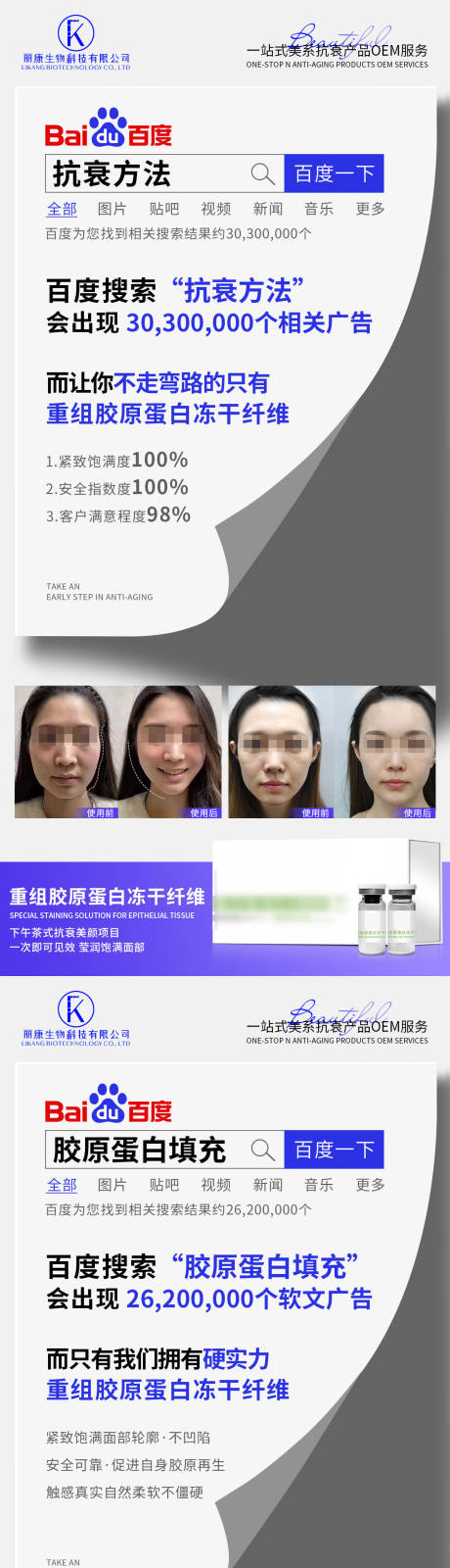 源文件下载【享设计】搜索编号：39510026822814361【抗衰海报】