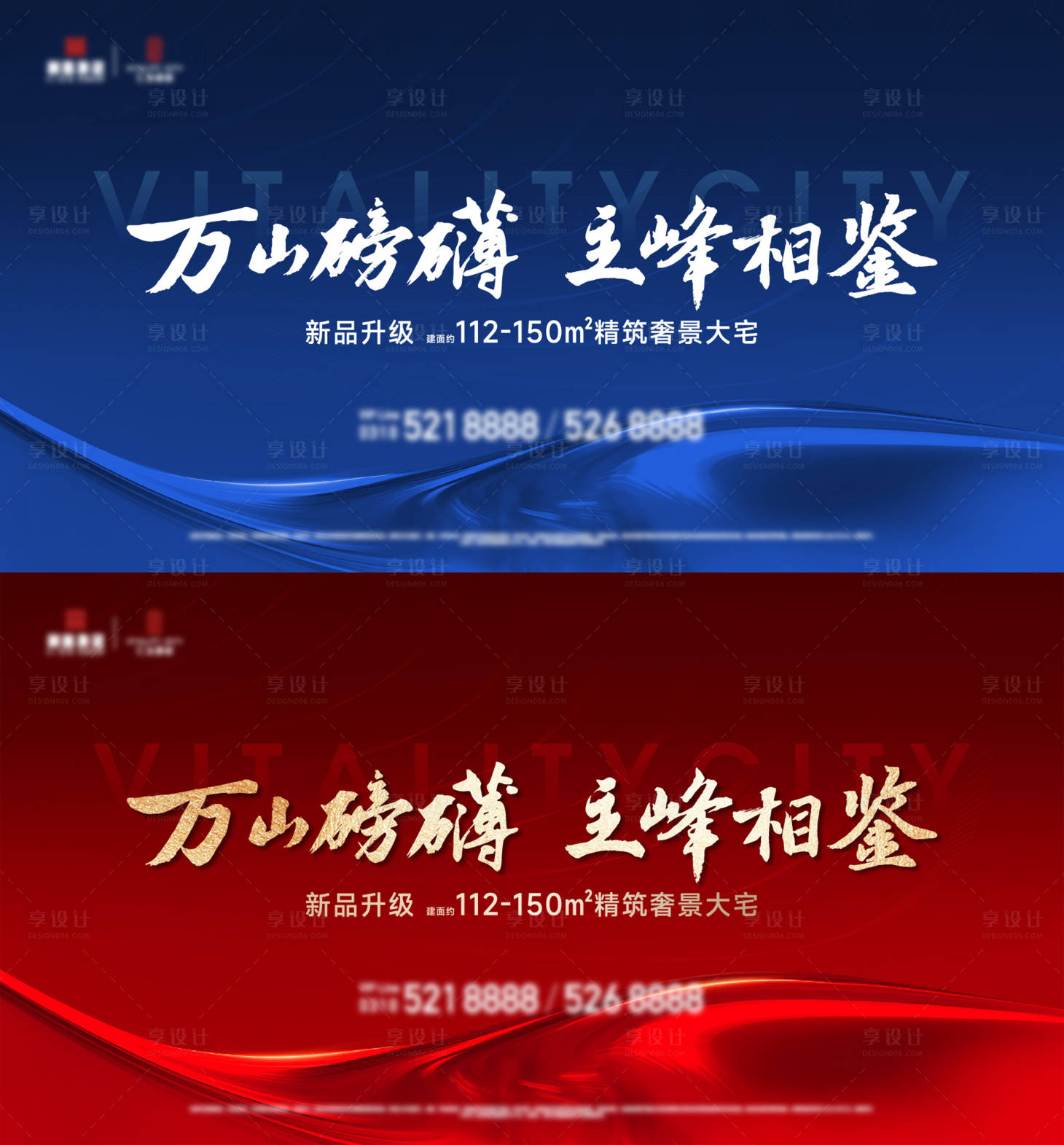 源文件下載【享設計】搜索編號：15850026670736029【地產開盤主畫面】