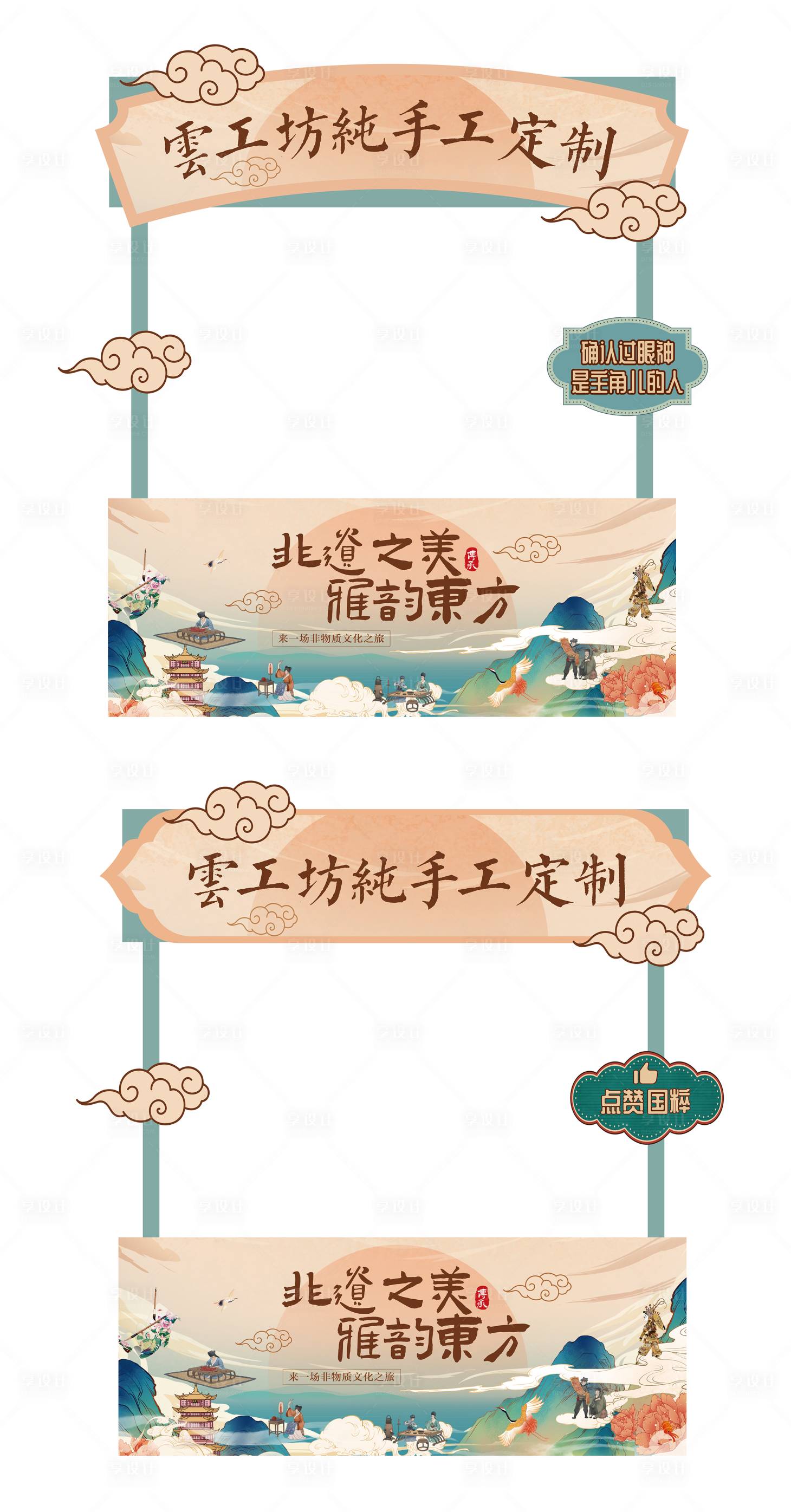 源文件下载【享设计】搜索编号：47290026772321538【古风非遗手工摊位设计美陈】