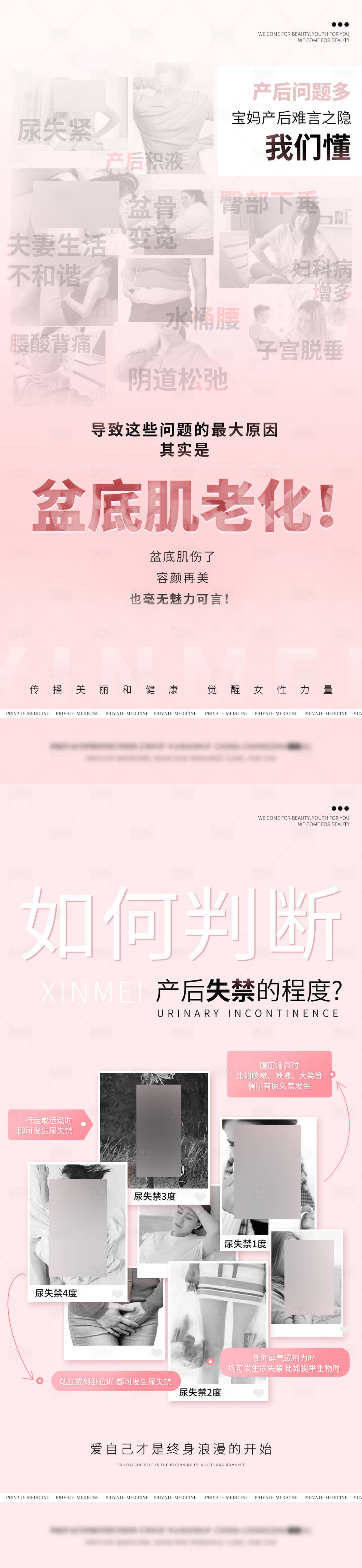 源文件下載【享設(shè)計(jì)】搜索編號：11300026881304598【私密科普海報 】