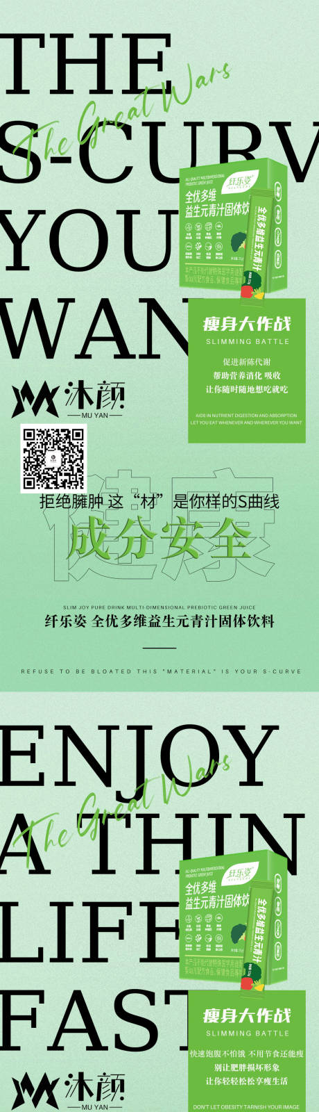 源文件下載【減脂瘦身塑形微商系列海報】編號：66140026603681886