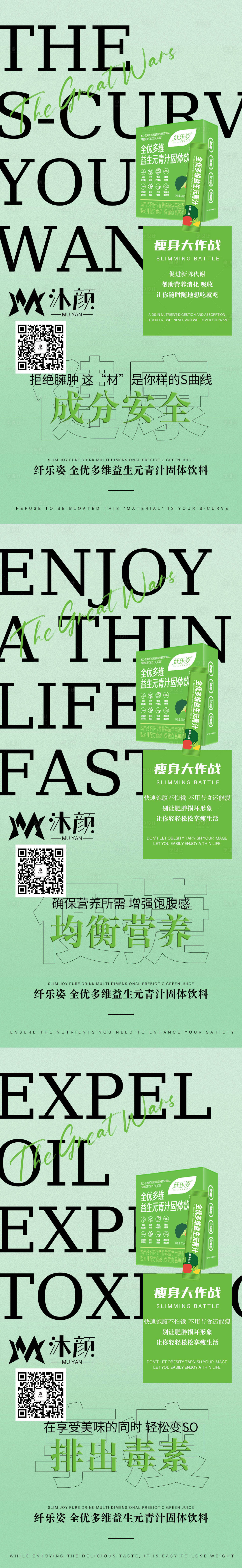 源文件下载【减脂瘦身塑形微商系列海报】编号：66140026603681886