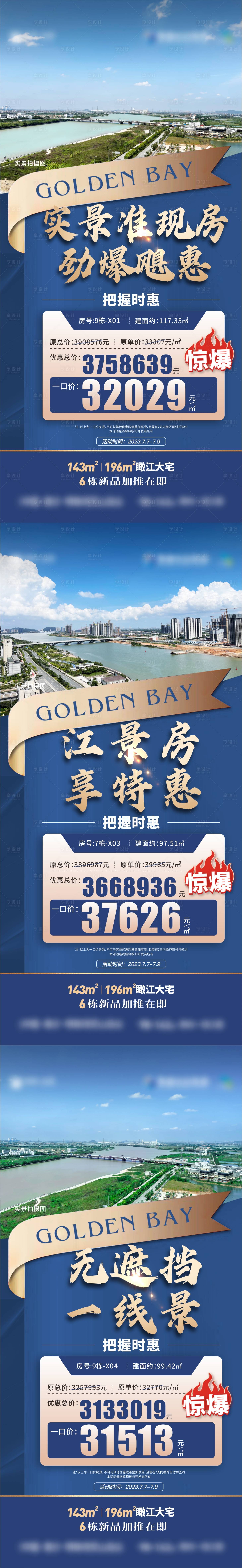 源文件下載【享設計】搜索編號：39180026962649997【地產實景房源單圖】