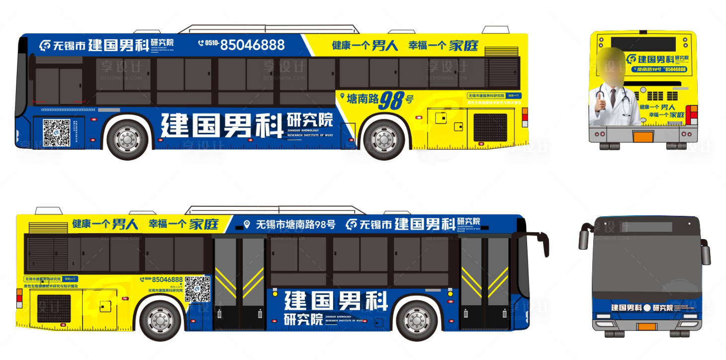 源文件下載【享設計】搜索編號：62760026678451967【公交車車貼設計】