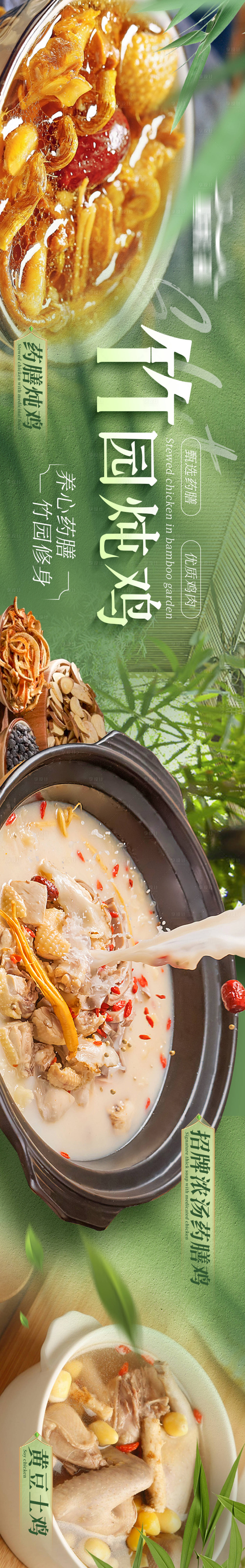 源文件下载【享设计】搜索编号：75560026910828695【中餐高端五连图餐饮海报】