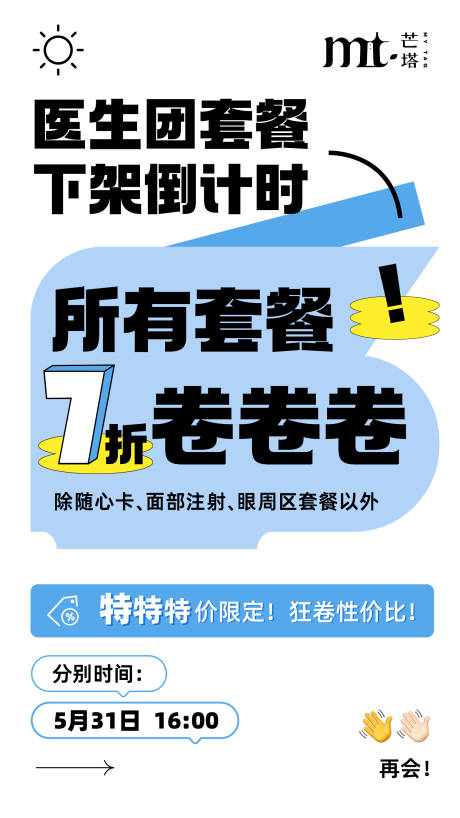 源文件下載【享設計】搜索編號：61870027040063803【下架倒計時】