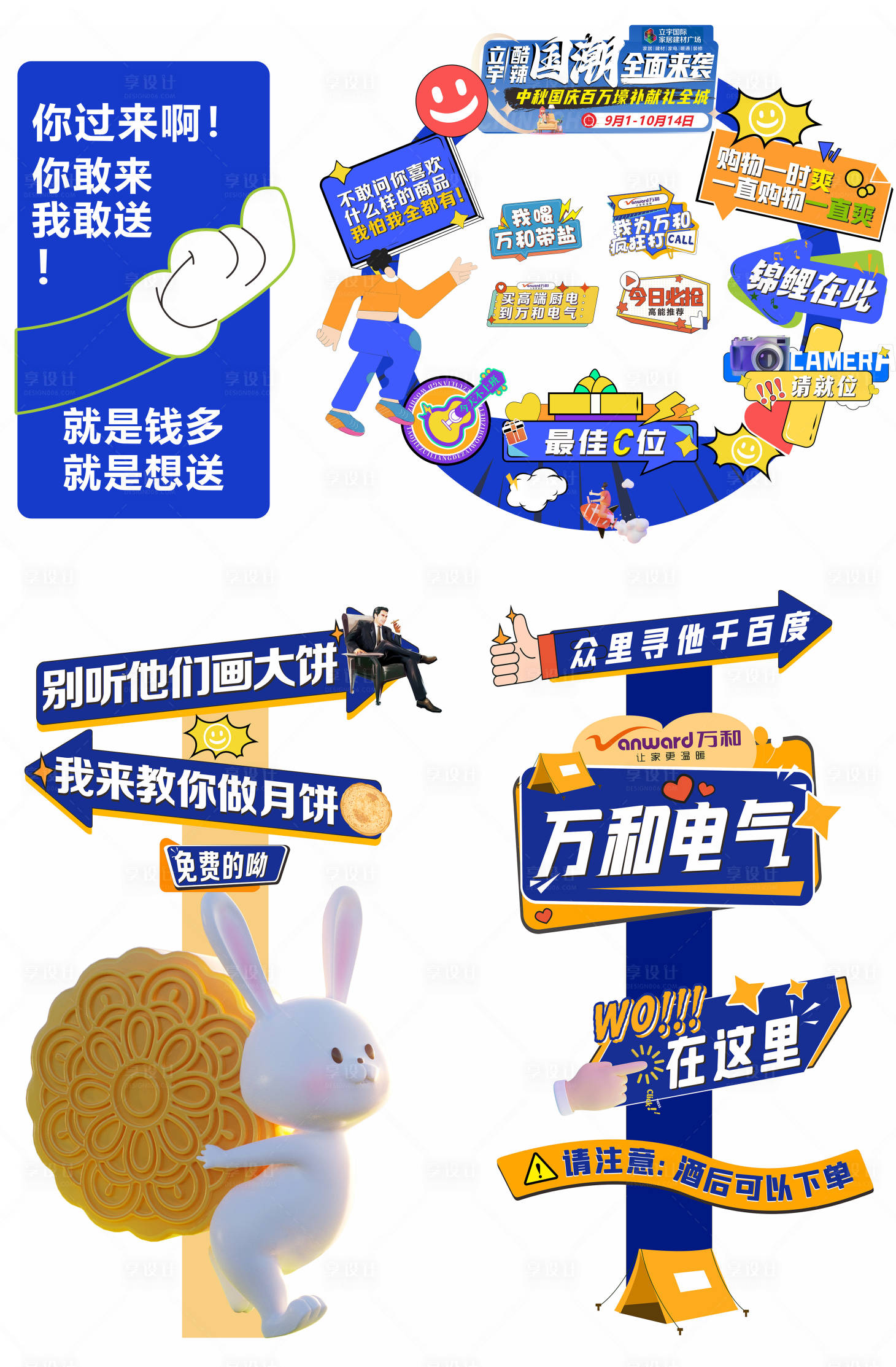 源文件下载【享设计】搜索编号：93210026810487673【活动美陈物料】