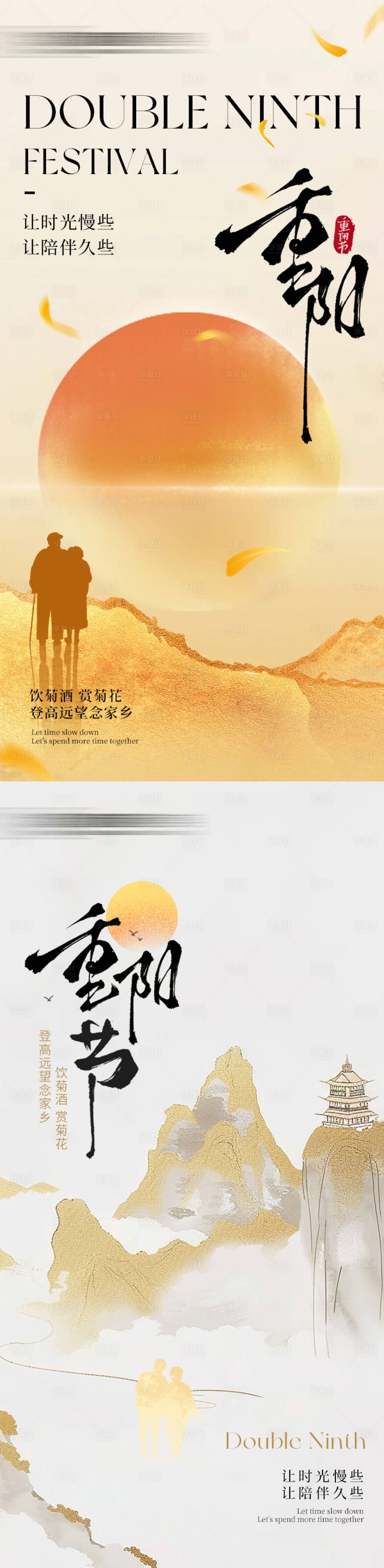 源文件下载【享设计】搜索编号：57190026605763062【重阳节海报】