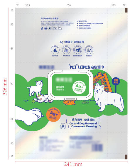 源文件下载【宠物狗日用湿巾包装设计】编号：44740026612692094