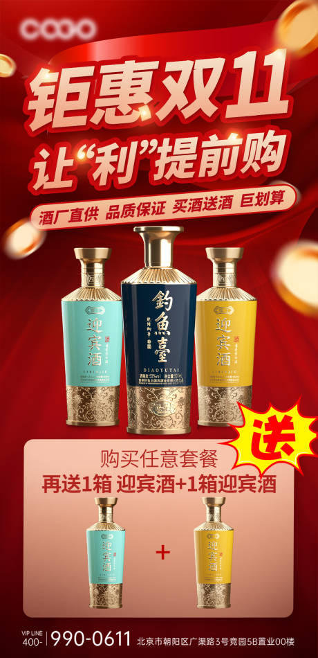 源文件下載【享設(shè)計(jì)】搜索編號(hào)：87590026775534131【鉅惠雙11讓利提前購(gòu)】