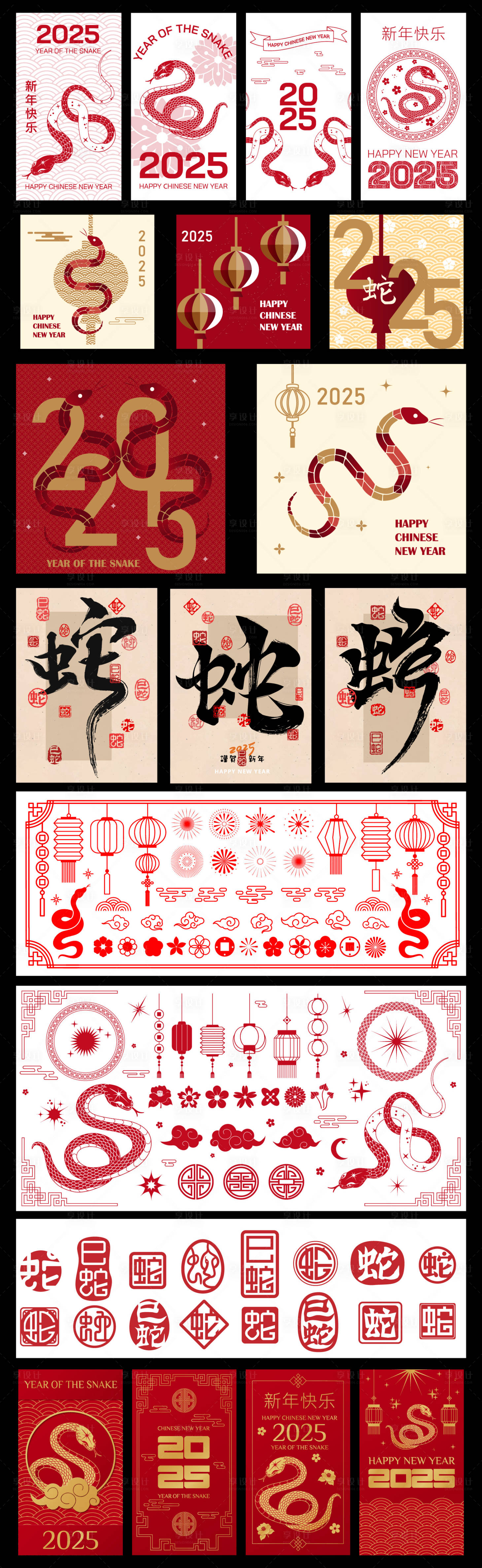 源文件下载【享设计】搜索编号：96270026634537457【蛇年活动物料】