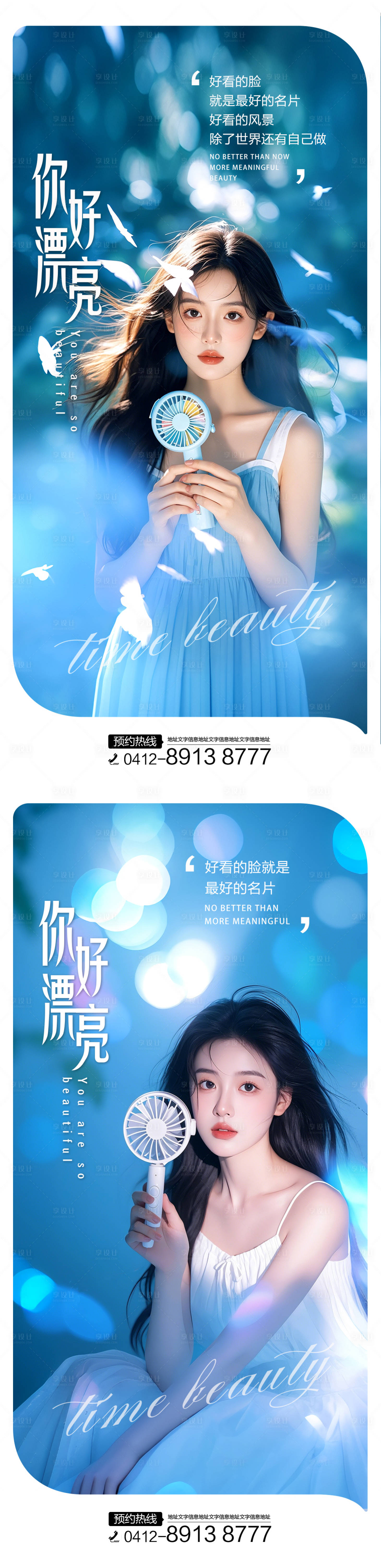 源文件下载【享设计】搜索编号：16600026787108044【早安图】