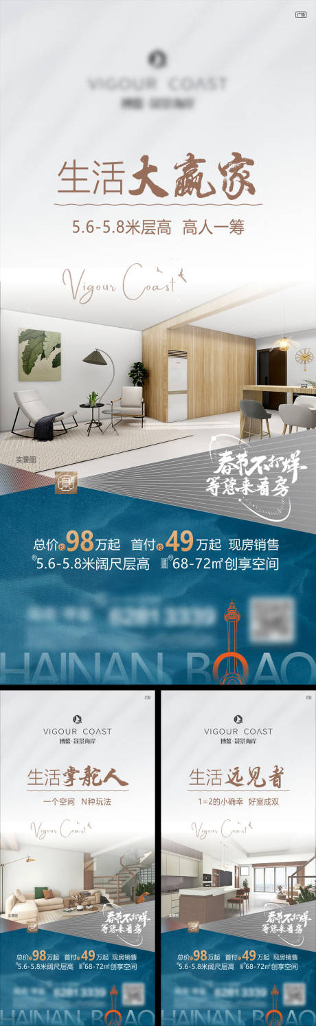 源文件下载【享设计】搜索编号：39640026804401664【地产户型卖点海报】