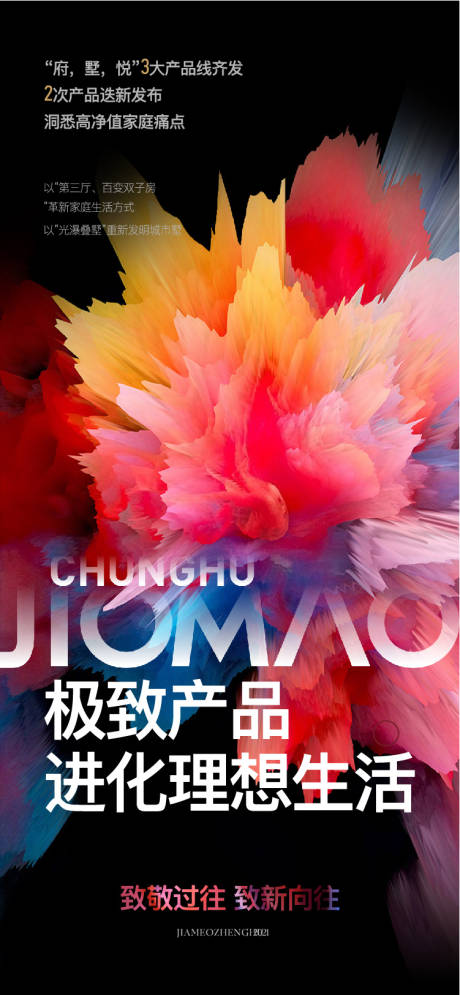 源文件下载【享设计】搜索编号：49390026791203023【冲击品质海报】