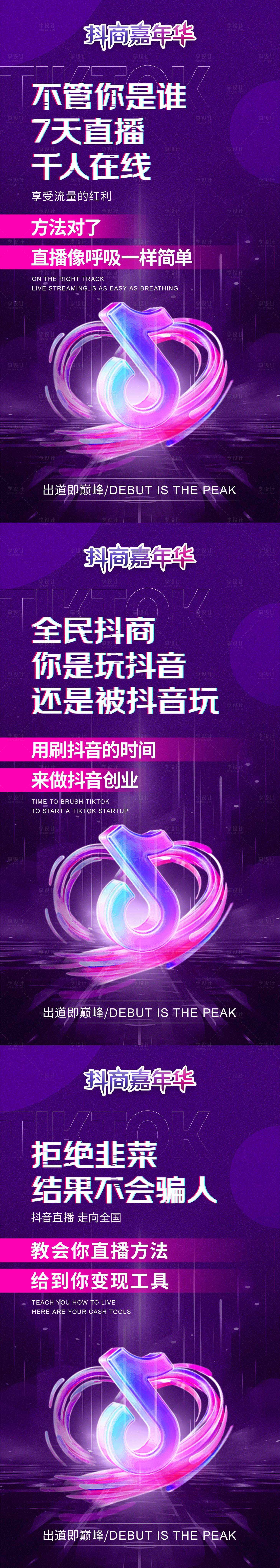 源文件下載【享設計】搜索編號：68400026954108813【抖音】