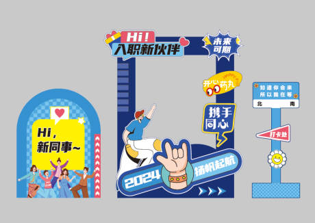 迎新美陈