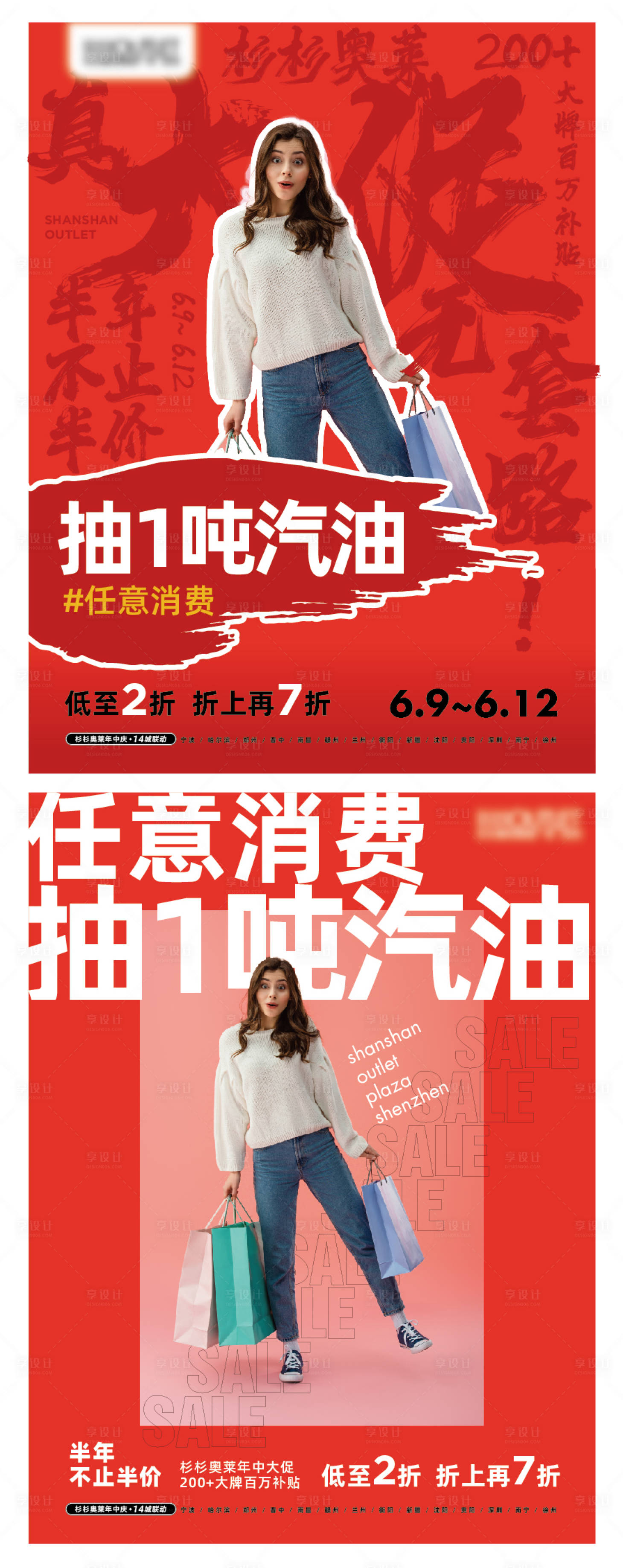 源文件下载【享设计】搜索编号：82050026645856437【年中大促-抽汽油】