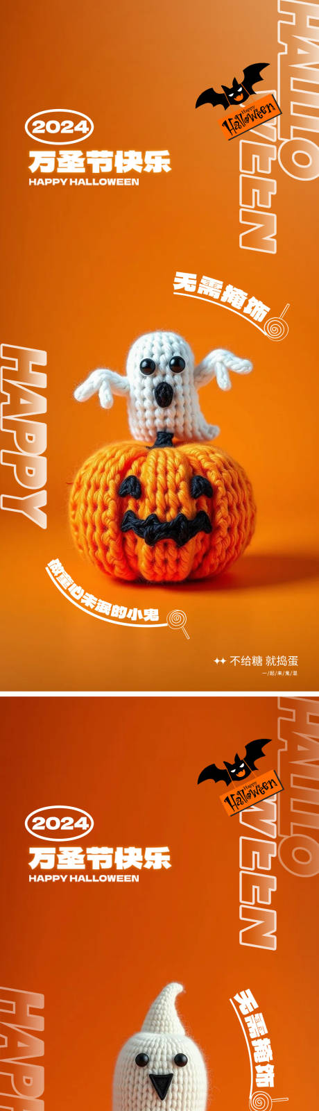源文件下载【享设计】搜索编号：30310026789024835【万圣节AI生成海报】