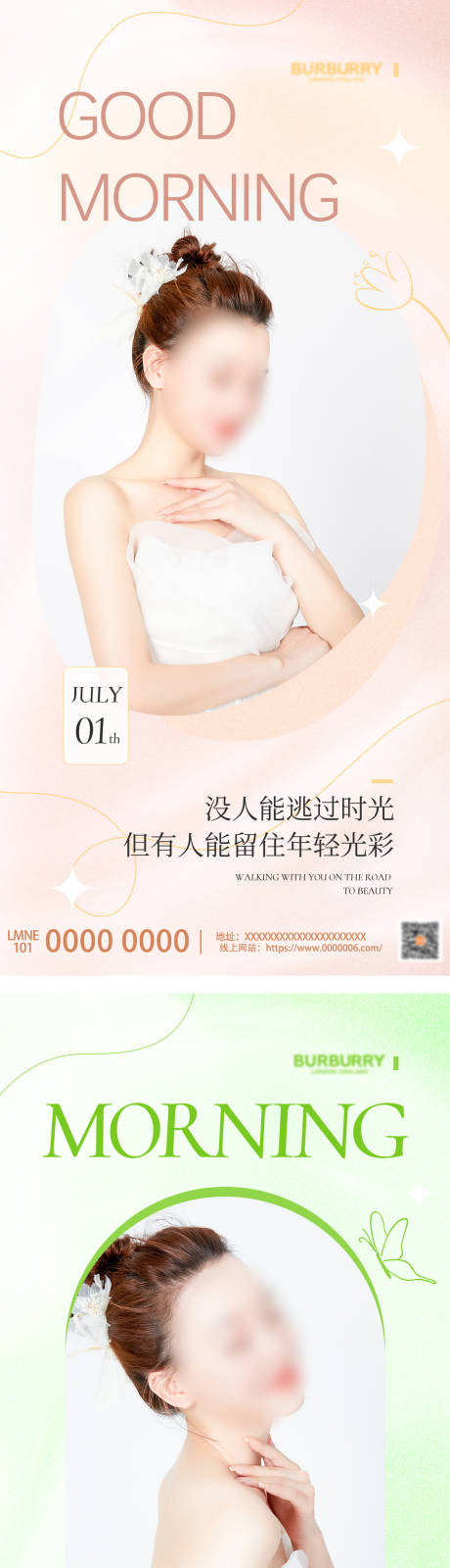 源文件下载【享设计】搜索编号：36400026790109510【医美日签海报】