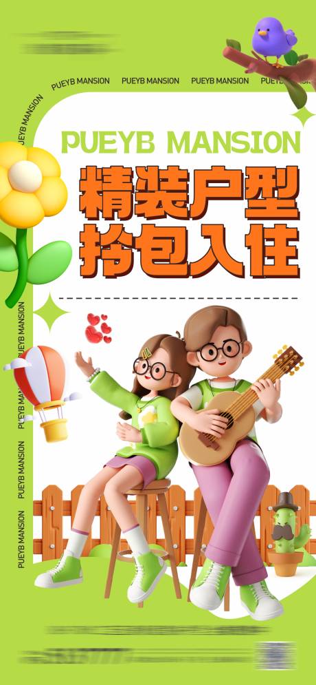 源文件下載【地產(chǎn)商業(yè)價值微信海報】編號：37670026952798834