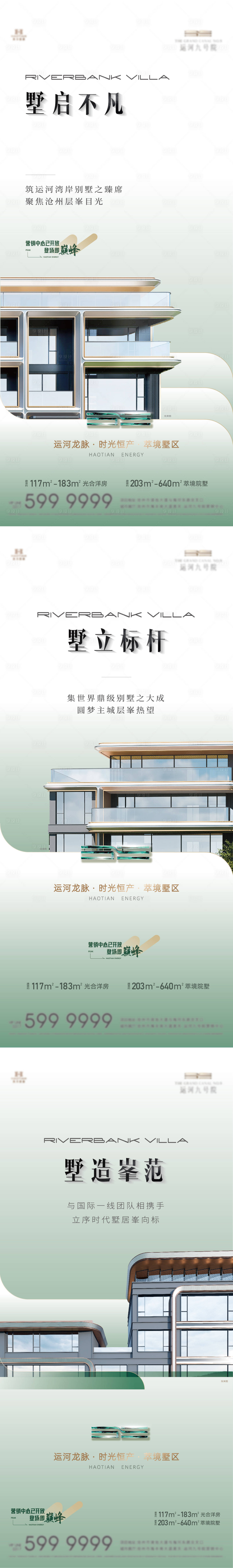 源文件下載【享設計】搜索編號：49020026796562789【房地產亮相海報】