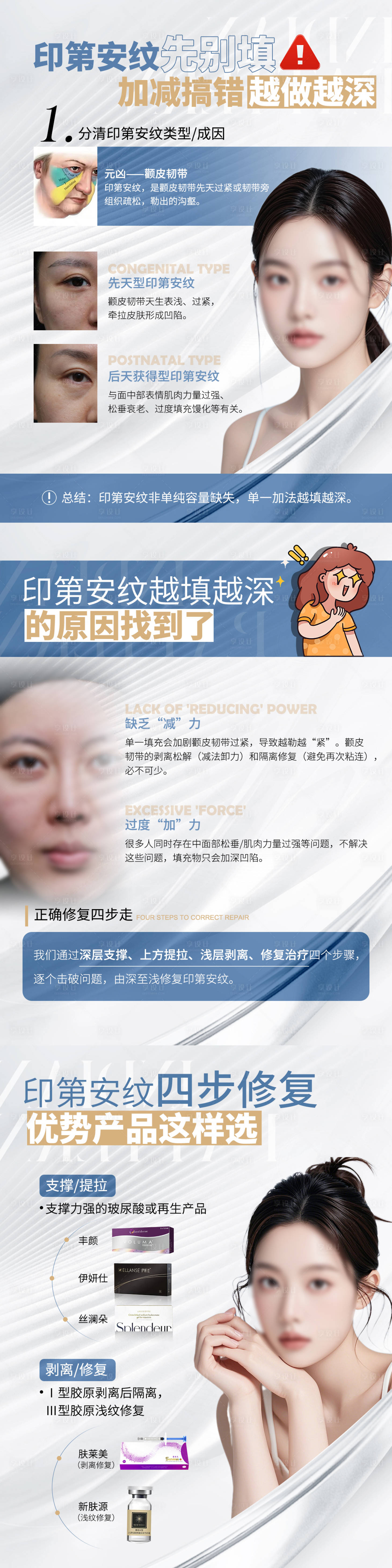 源文件下载【医美印弟安纹小红书头图】编号：56340026677381374