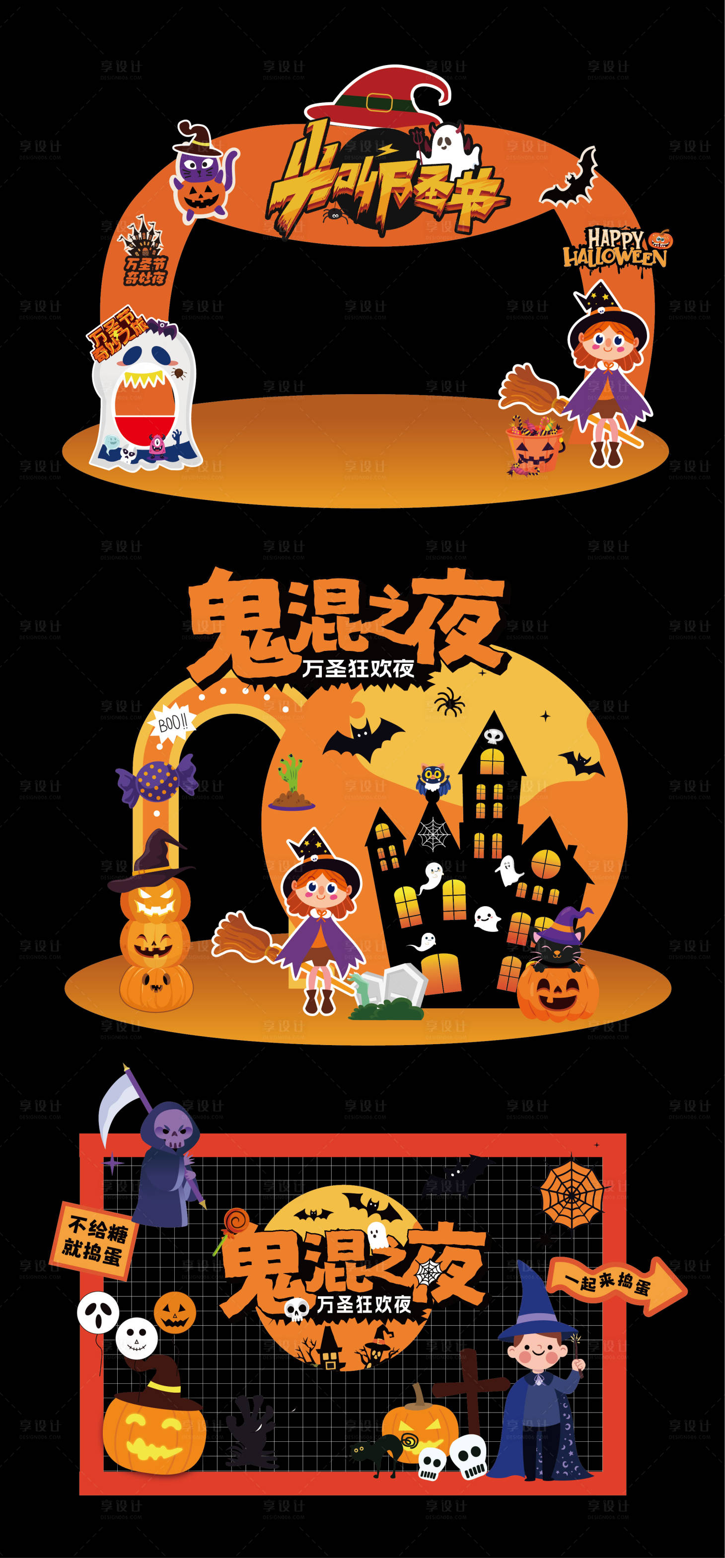 源文件下載【享設計】搜索編號：81160026722932254【萬圣節美陳堆頭】