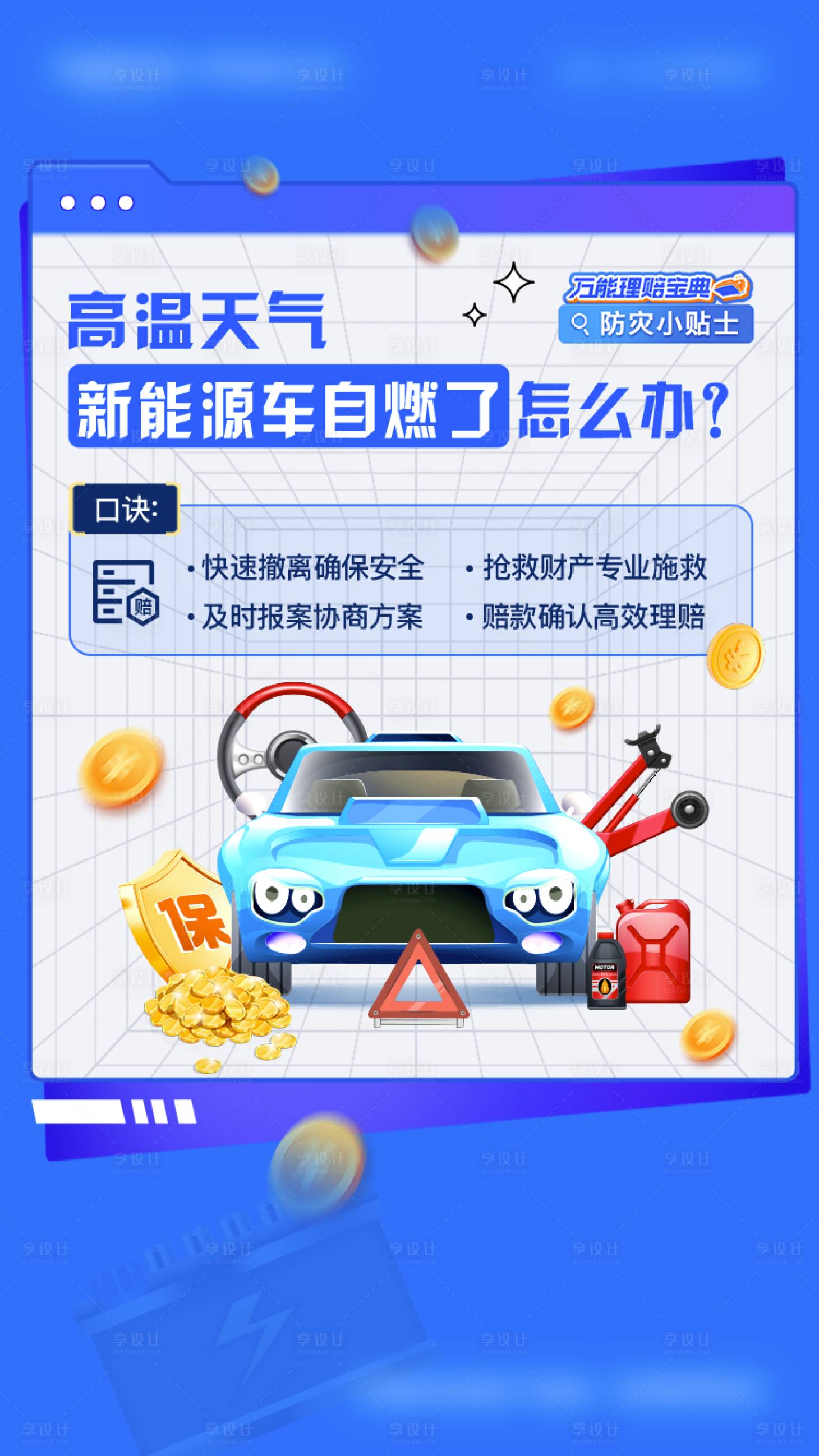 源文件下載【享設(shè)計(jì)】搜索編號(hào)：37750026663771797【企業(yè)宣傳長(zhǎng)圖H5福利活動(dòng)海報(bào)】