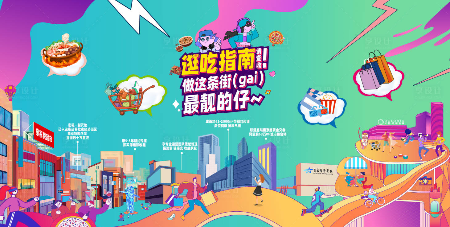 源文件下載【享設計】搜索編號：53600026805583580【商業戶外玻璃貼】
