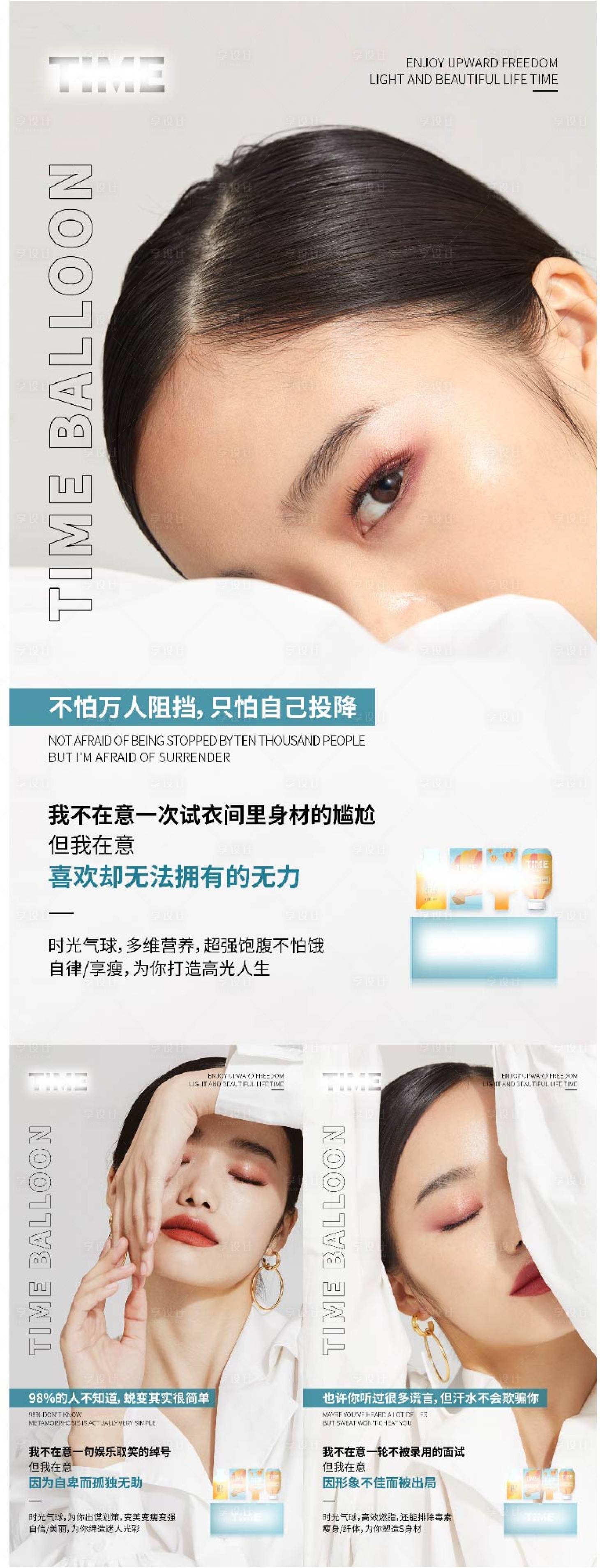源文件下载【享设计】搜索编号：62960026689495358【减肥招商海报】